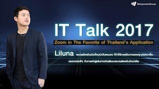 Manpower IT Talk 2017  Liluna