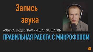 Правильная работа с микрофоном. DEXP U700 vs Shure SM7b. Улучшаем звук.