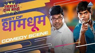Dhaam Dhoom Marathi Movie Comedy Scenes Bharat Jadhav Sayaji Siddarth Jadhav Mrunmayee Deshpande