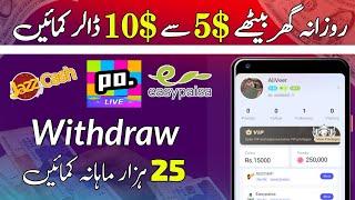 poppo live earn money  poppo live Withdraw Proof  poppo live earn money game