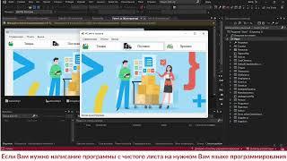 АИС «Учёт товаров». Программа на Visual C# + MS SQL Server. Дипломная работа ВКР