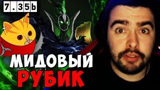 STRAY МИДОВЫЙ РУБИК 7.35  СТРЕЙ БХ carry mid dota 2  Лучшее со Стреем