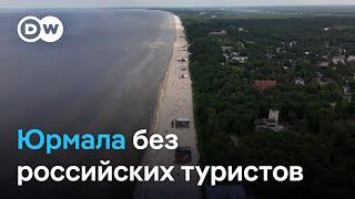 Как живет Юрмала без российских туристов или Кто теперь отдыхает на самом знаменитом курорте Латвии