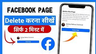 Facebook Page kaise Delete Kare  Facebook Page Delete Kaise Kare  How To Delete Facebook Page 2024