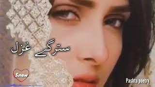 Starge ghazal song