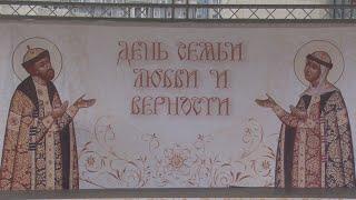 День любви семьи и верности г.Владивосток.  Праздничный концерт 14 июля 2024г.