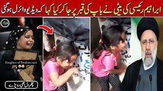 Irani Sadar Ebrahim Ke Beti Ki Video Viral  Qalandar Voice