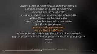 Unnai Kaanadhu Naan  Vishwaroopam  Shankar–Ehsaan–Loy  synchronized Tamil lyrics song