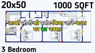 1000 sqft house plan ll 20x50 ghar ka naksha ll 3 bhk house design