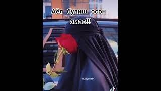 Аёл булиш осон эмас 