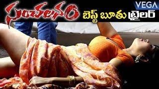 Sanchalanam Movie Official Trailer  Latest Telugu Trailers 2019  #SanchalanamMovieOfficialTrailer