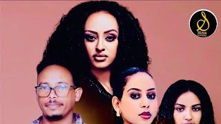 New Eritrean Film 2024 - Hewan  @SELEDAENTERTAINMENT