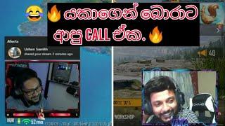 MR BRO & B2R YAKA   CALL ආතල්   MR BRO VS B2R YAKA  FRIENDLY CALL