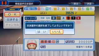 パワプロ2018やるよ！　栄冠ナインやります、　オンスト行為します。　今日は息抜きします