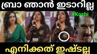 ഞാൻ എപ്പോഴും ഇടാറില്ല. Chaitra Praveen  Troll Vedio  Malayalam Troll