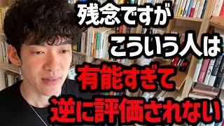 【優秀な特徴でもある】上司になぜか目の敵にされる人の特徴