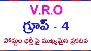 Telangana vro and Group 4 Jobs update in 2018 in telugu  Group 4 Update Telugu job news