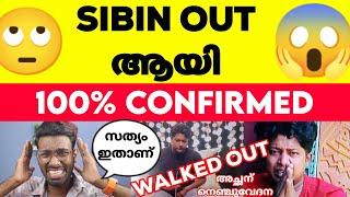 സിബിനെ പുറത്താക്കി കാരണം ഇതാണ്Sibin Ejected from Bigg Boss Malayalam Season 6 #bbms6 #bb6malayalam