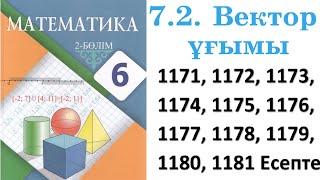 Математика 6 сынып 7.2 Сабақ Вектор ұғымы 1171 1172 1173 1174 1175 1176 1177 1178 1179 1180