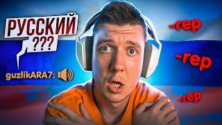 ПОЧЕМУ НЕ ЛЮБЯТ РУССКИХ В CSGO