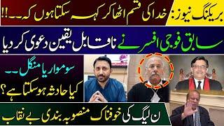 Exclusive interview of Brig R Farooq Hameed  Attack on Supreme Court & PDM  Election Date