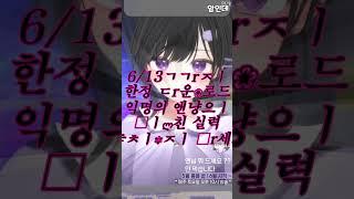 익명의 앤냥 수제🫶 편집본 홍보 쇼츠 #asmr #vtuber