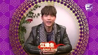 兔氣揚眉迎新春 - Anson Kong 江𤒹生