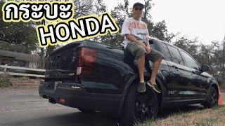 EP 672.ไปรับรถกระบะของ Honda ครับ