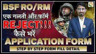 BSF Ro RM Online form apply 2023  How to Apply for BSF RORM form 2023  bsf ka form kaise bhare