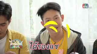 ไลท์สไตล์ ไทยแลนด์ Ep.40