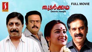 Thudarkadha Malayalam Full Movie  Saikumar  Maathu  Sreenivasan  Jagathi Sreekumar