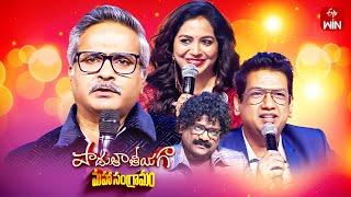 Padutha Theeyaga Season -24  Grand Launch  3rd June 2024  Full Episode  SP.Charan Sunitha ETV