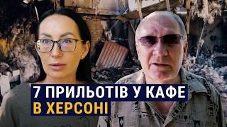 Нічний обстріл херсонського кафе військами РФ. Розповідь очевидців