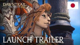 FINAL FANTASY XIV DAWNTRAIL Launch Trailer