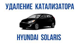 Удаление катализатора на Hyundai Solaris и прошивка евро2