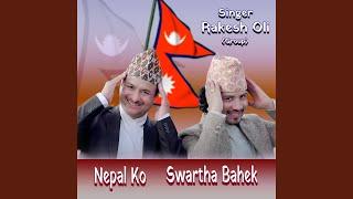 Nepal ko Swartha Bahek