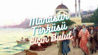 Elçin Bulut - Manastır Türküsü 【Lyrics&Translation】