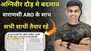 Agniveer Physical Important News 2024 Agniveer Physical 2024 Agniveer Physical 2024