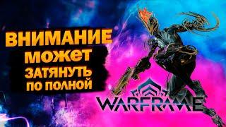 ПУТЬ новичка Warframe в 2022  ВАРФРЕЙМ