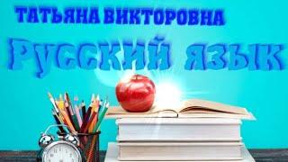 Русский язык 4 класс Текст. Художественный и нехудожественный тексты. Урок 121-122