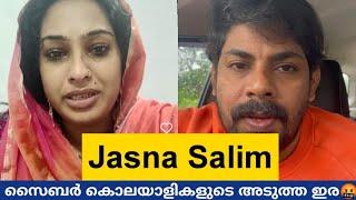 Jasna Salim സൈബർ കൊലയാളികളുടെ അടുത്ത ഇര