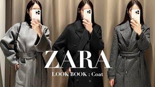 ZARA  자라 겨울 신상  자라 룩북 코트  가성비 코트 부터 고급스럽고 예쁜 아우터 8가지 입어보기