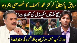 Mohammad Asif Exclusive Interview with Aftab Iqbal  Face To Face  15 July 2024  GWAI