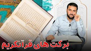 019 - تفسیر سوره الانعام  از آیت 91 الی .. عبدالصمد قاضی زاده