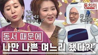 TALK 쏘다 동서 대신 총대 메서 말했더니 나만 나쁜 며느리 됐다? l #TALK 쏘다