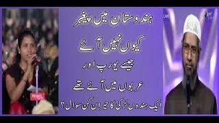 Dr Zakir Naik Urdu Speech  Why prophets not sent to India  New Bayan in Hindi with Amazing Q & A