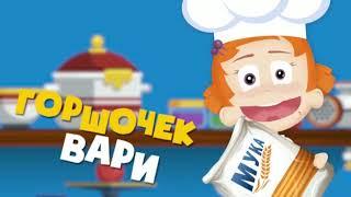 Кулинарная программа  #ВолшебнаяКУХНЯ  Анонс