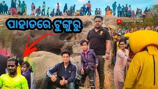 ପାହାଡ ରେ ଟୁଙ୍ଗୁରୁ  Junior lipun  Sujit  Upcoming vlogs   @junior_lipun1248