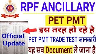 RPF ANCILLARY PET PMT इस तरह हो रहे है  PET में यह सब document साथ ले जाना है  PET PMT जानकारी