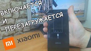 Ремонт Xiaomi Redmi 4X. Включается и перезагружается. Сброс через Mi Assistant